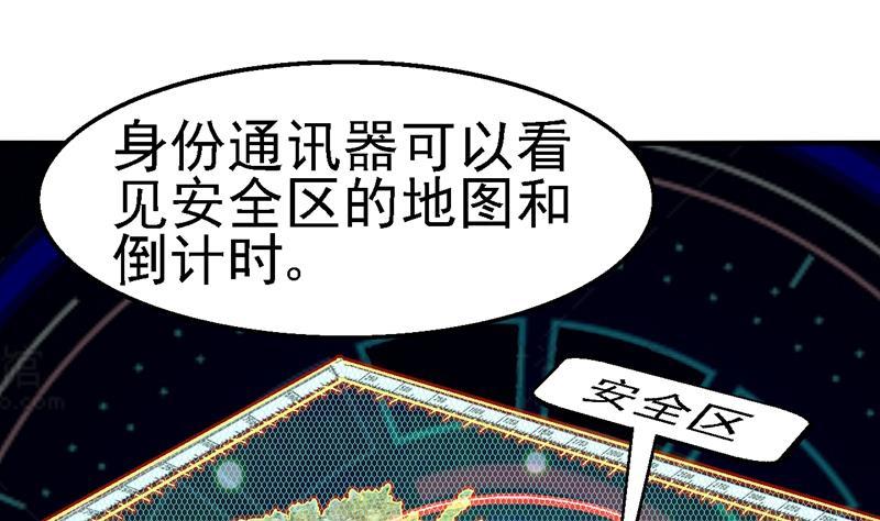 第13话 游戏规则4