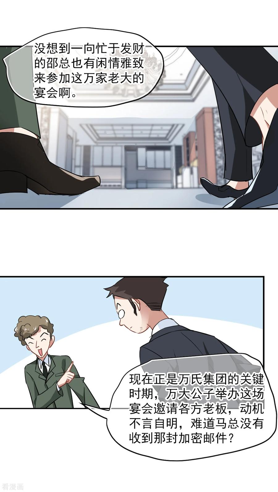 第43话 万大哥4