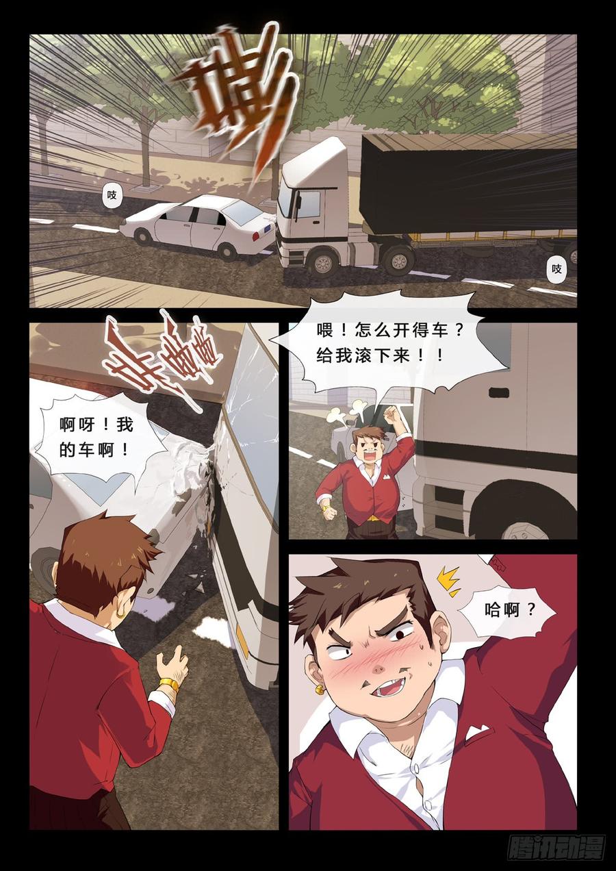 第5话 上官丸儿1