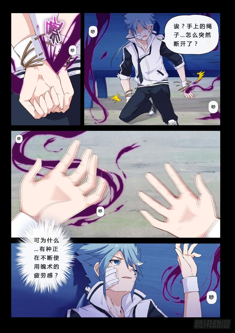 第4话 神秘女尸4