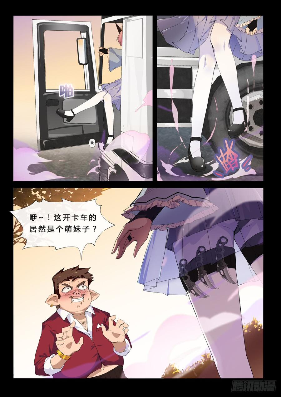 第5话 上官丸儿2