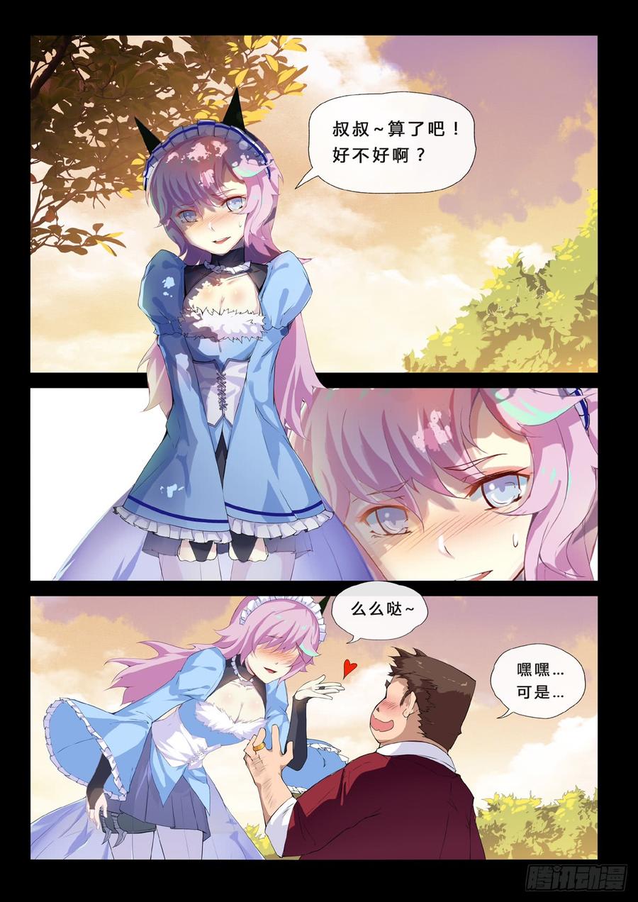 第5话 上官丸儿3