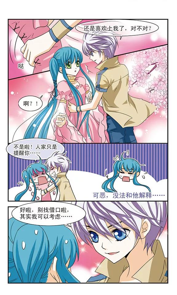 第7话 修炼1