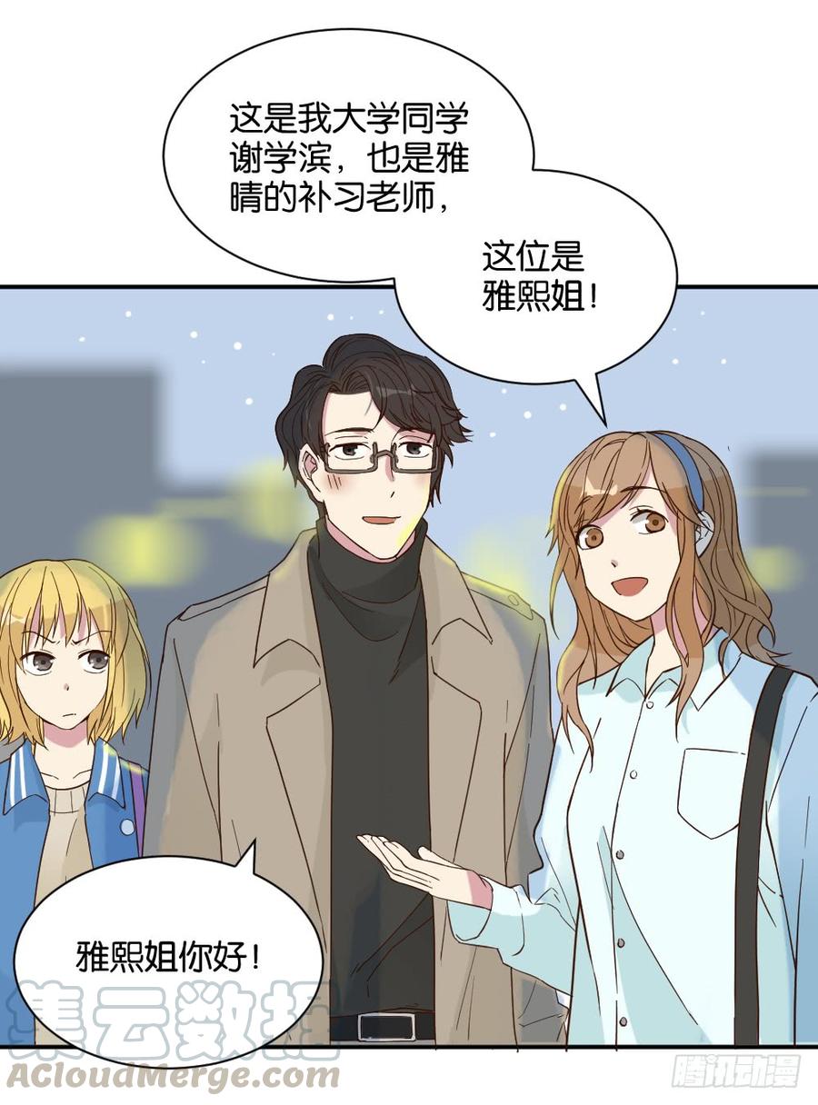 滨学长篇21