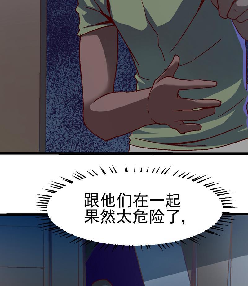 第24话 分道扬镳4