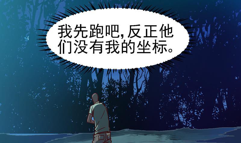 第25话 金蝉脱壳1