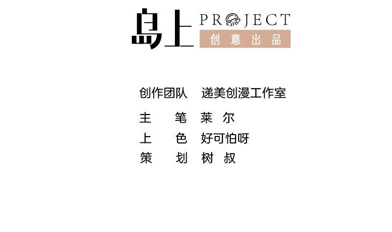 第4话 安全落地1