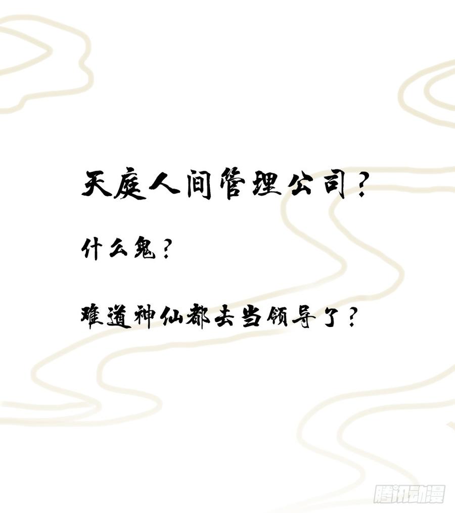 预告3
