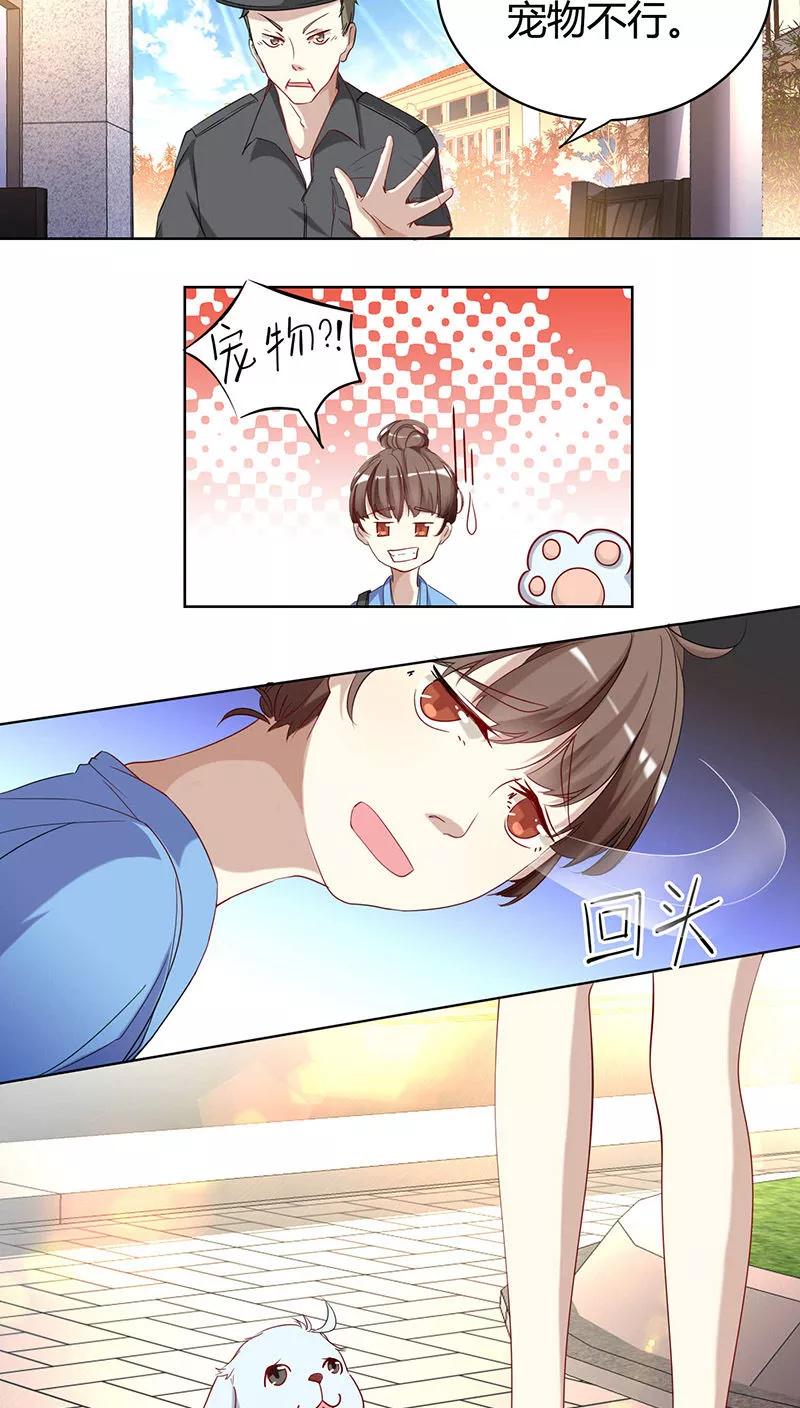第4话 禁止入内3