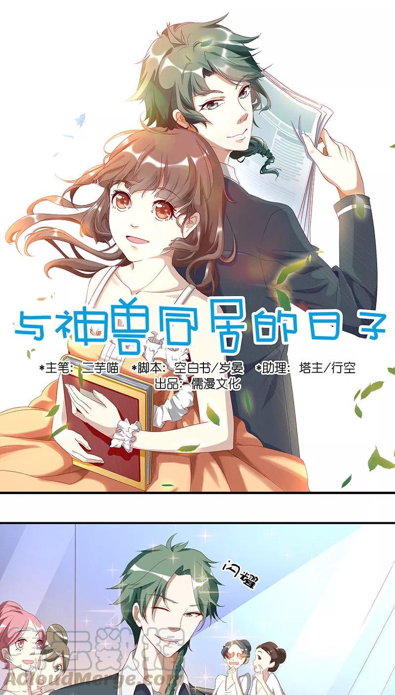 第5话 解围0