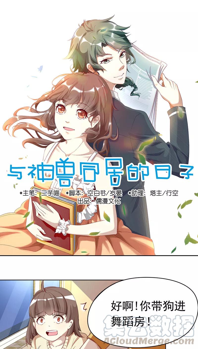 第7话 这个才是我的0