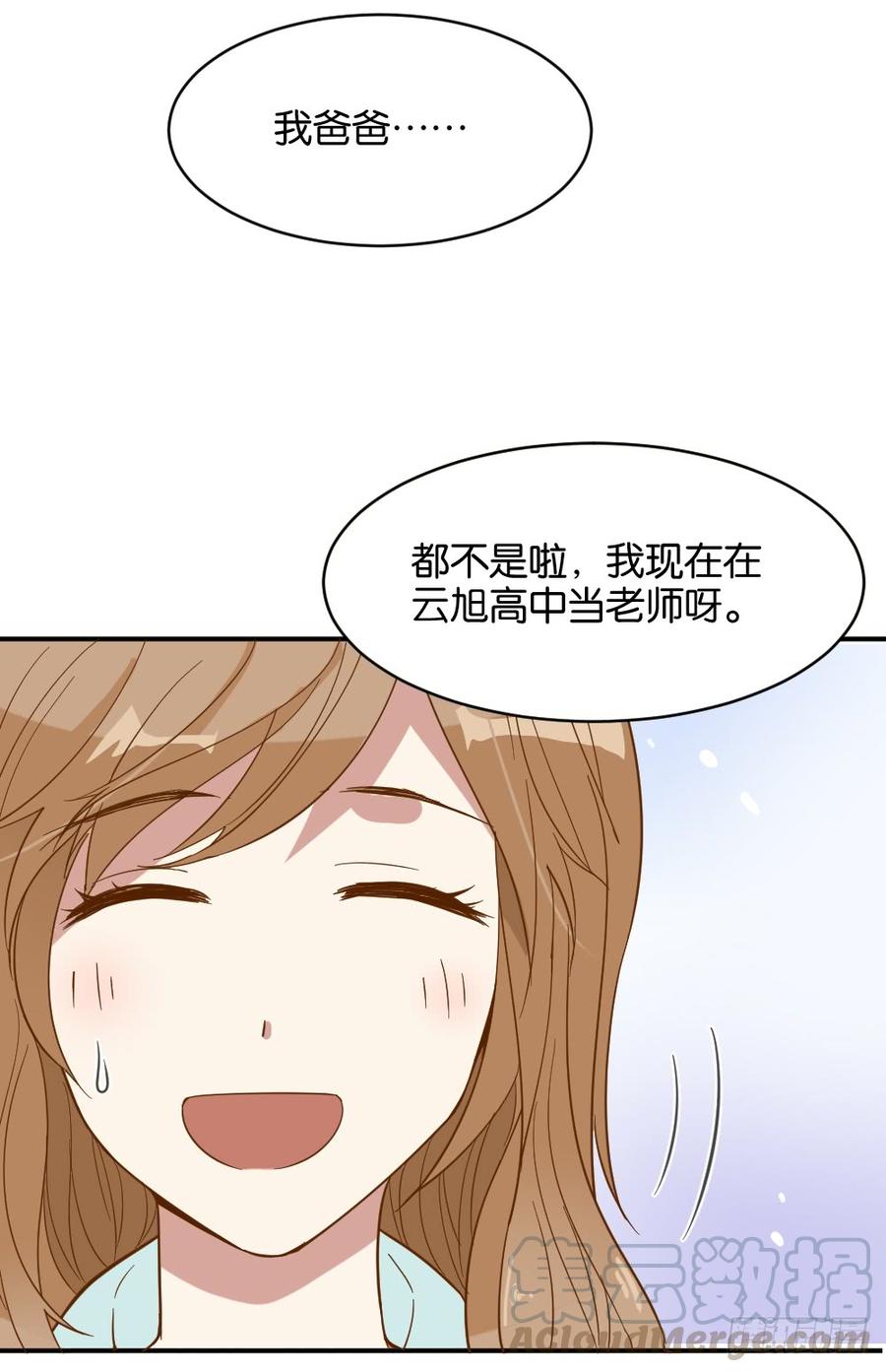 滨学长篇12