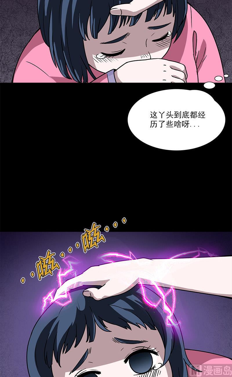 第28话 小孩的经历2