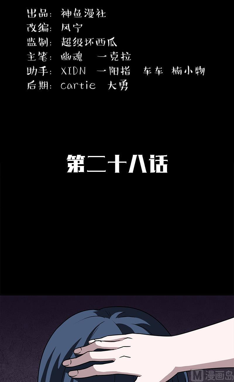 第28话 小孩的经历1