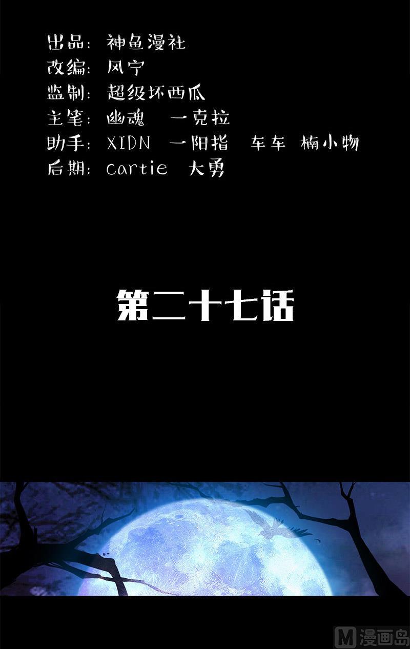第27话 李强进去了1