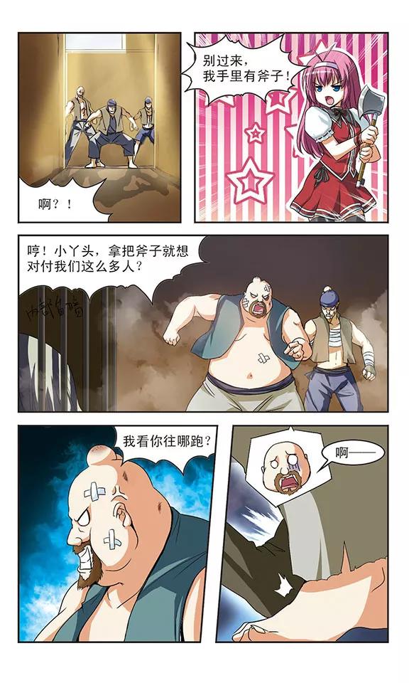 第3话 凶险的异世界2