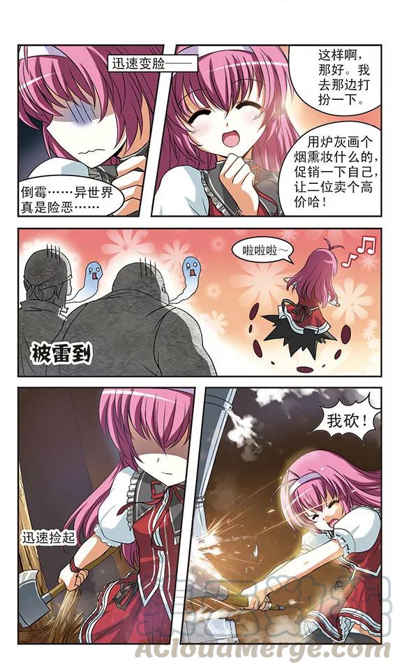 第3话 凶险的异世界0
