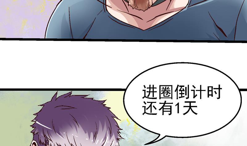 第45话 进圈倒计时2