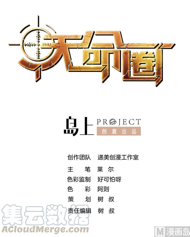 第45话 进圈倒计时0