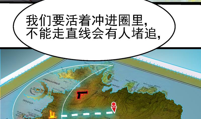 第45话 进圈倒计时4