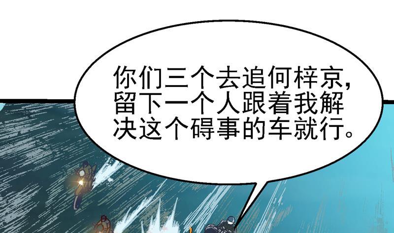 第49话 去死吧！甄变泰1