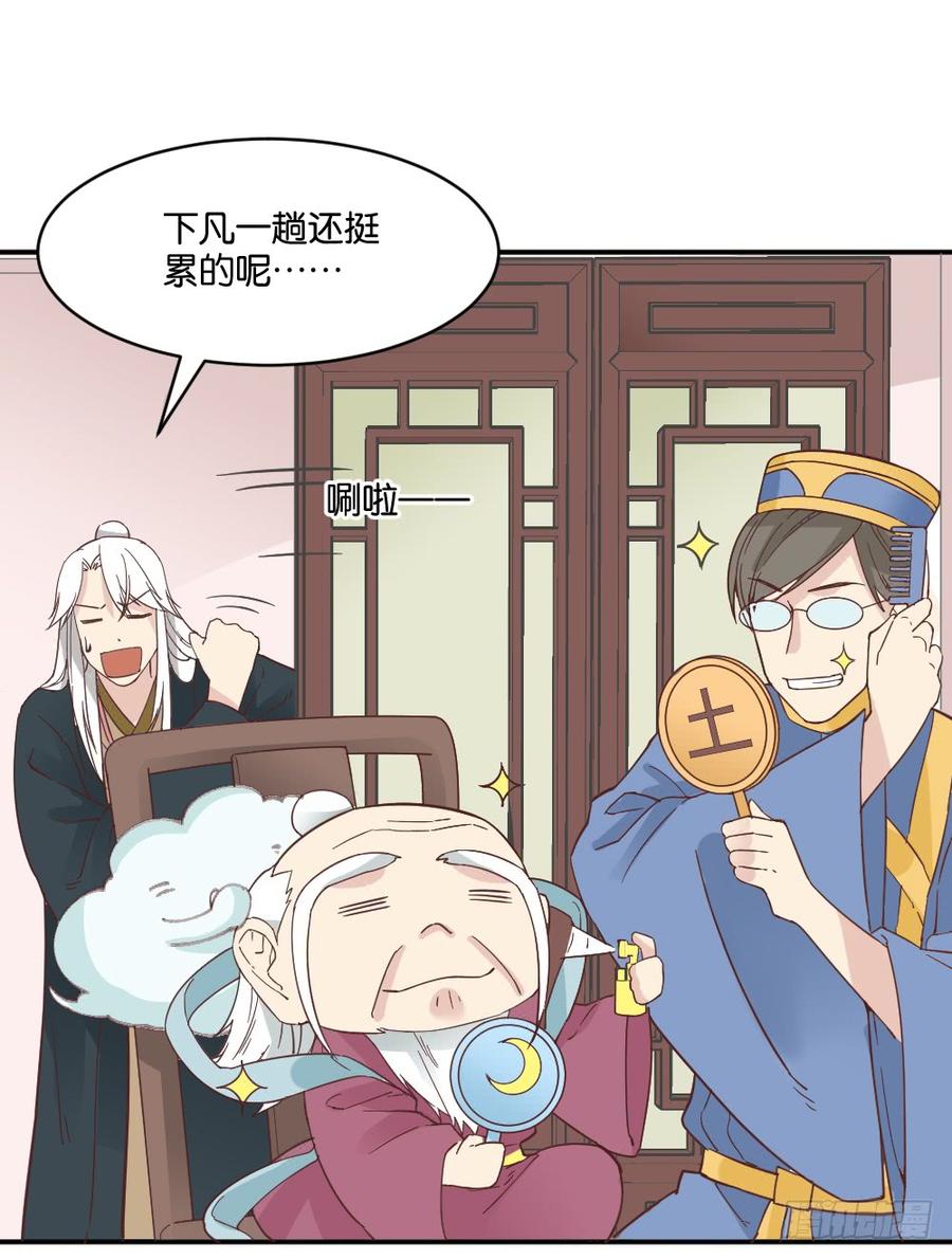 弦月回天庭31