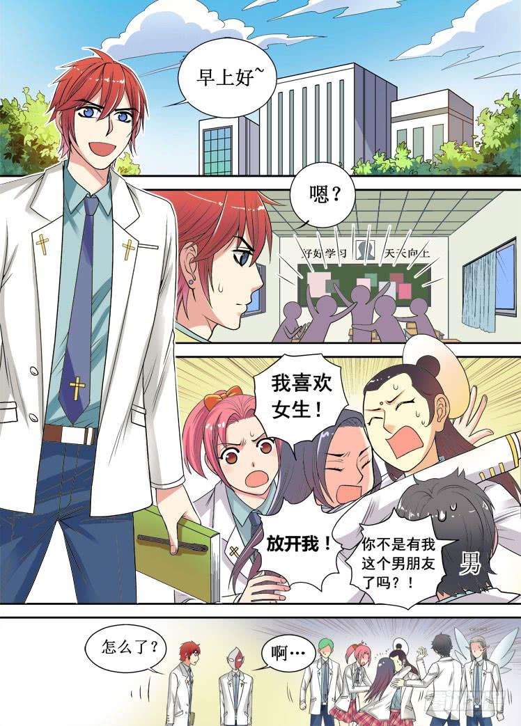 第05话 奇怪的甜点店3