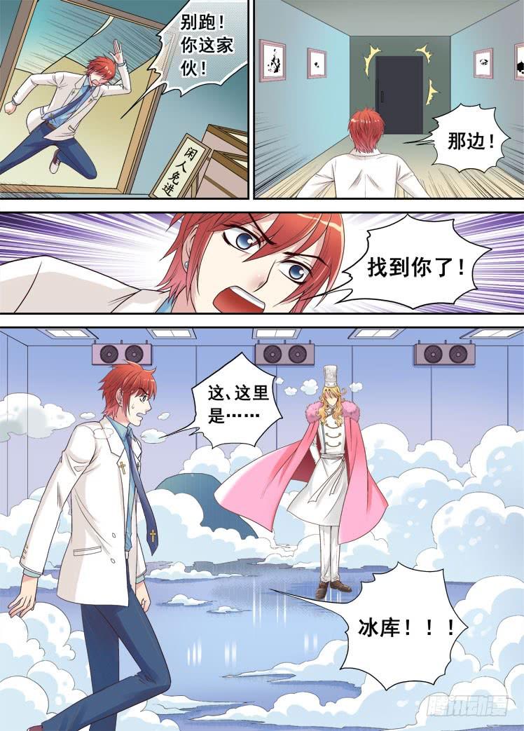 第06话 进入店铺3