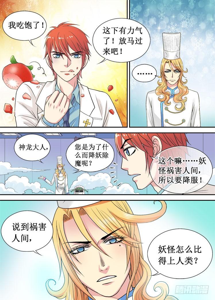 第07话 天寒地冻4