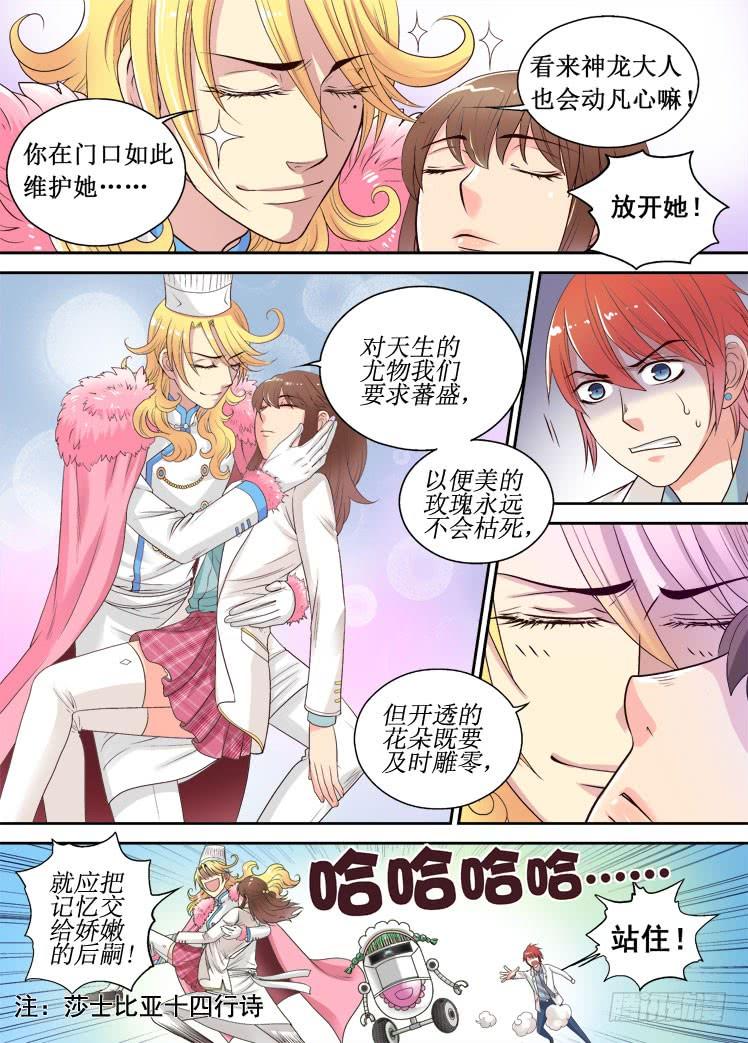 第06话 进入店铺2