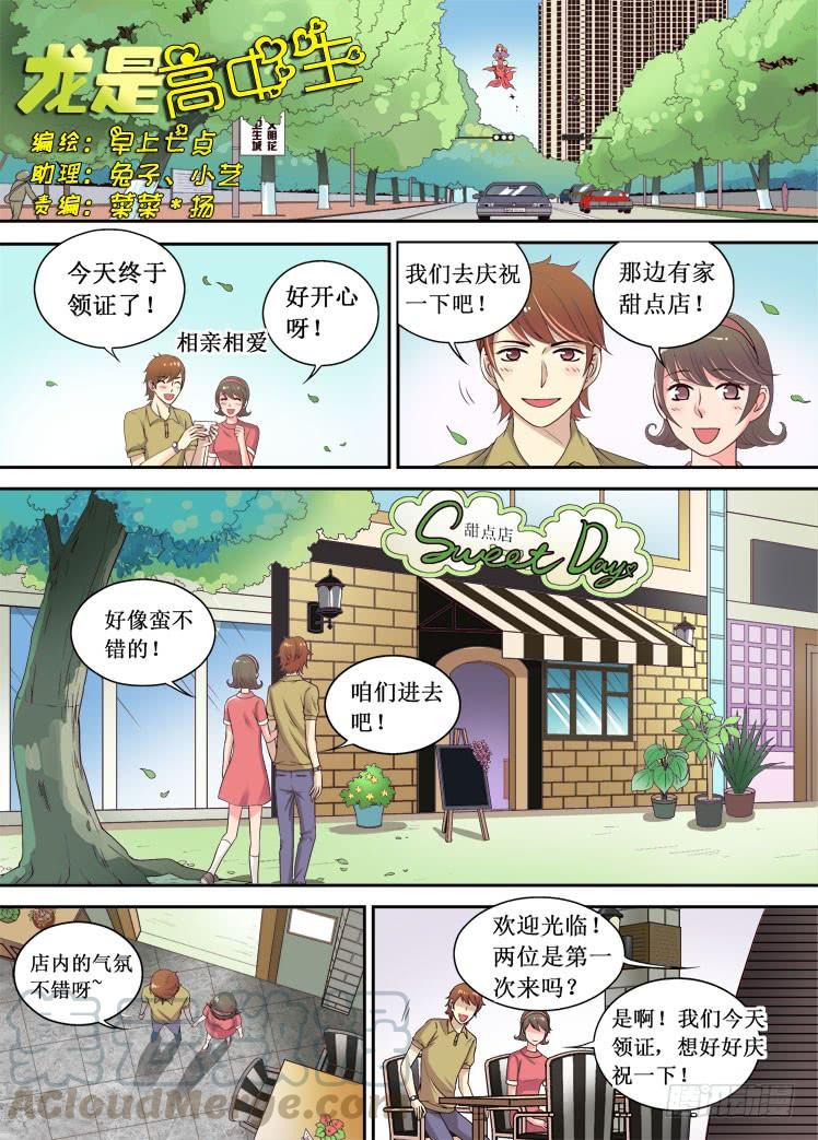 第05话 奇怪的甜点店0