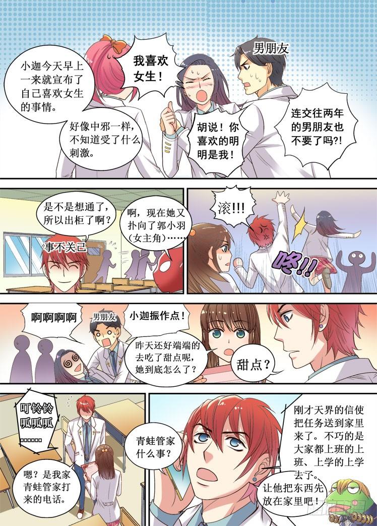第05话 奇怪的甜点店4