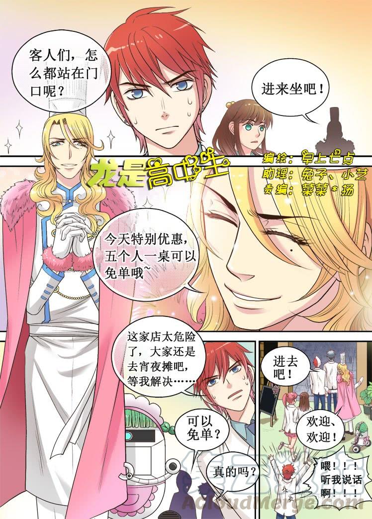 第06话 进入店铺0