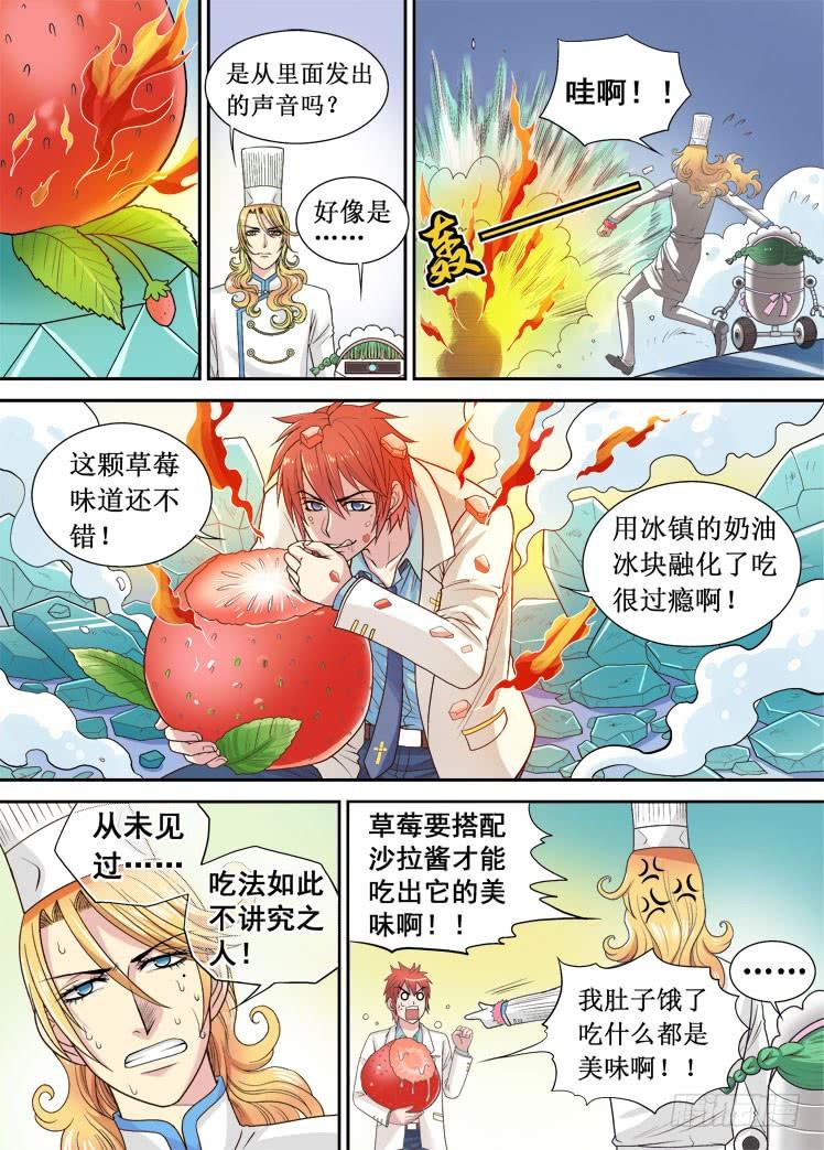 第07话 天寒地冻3
