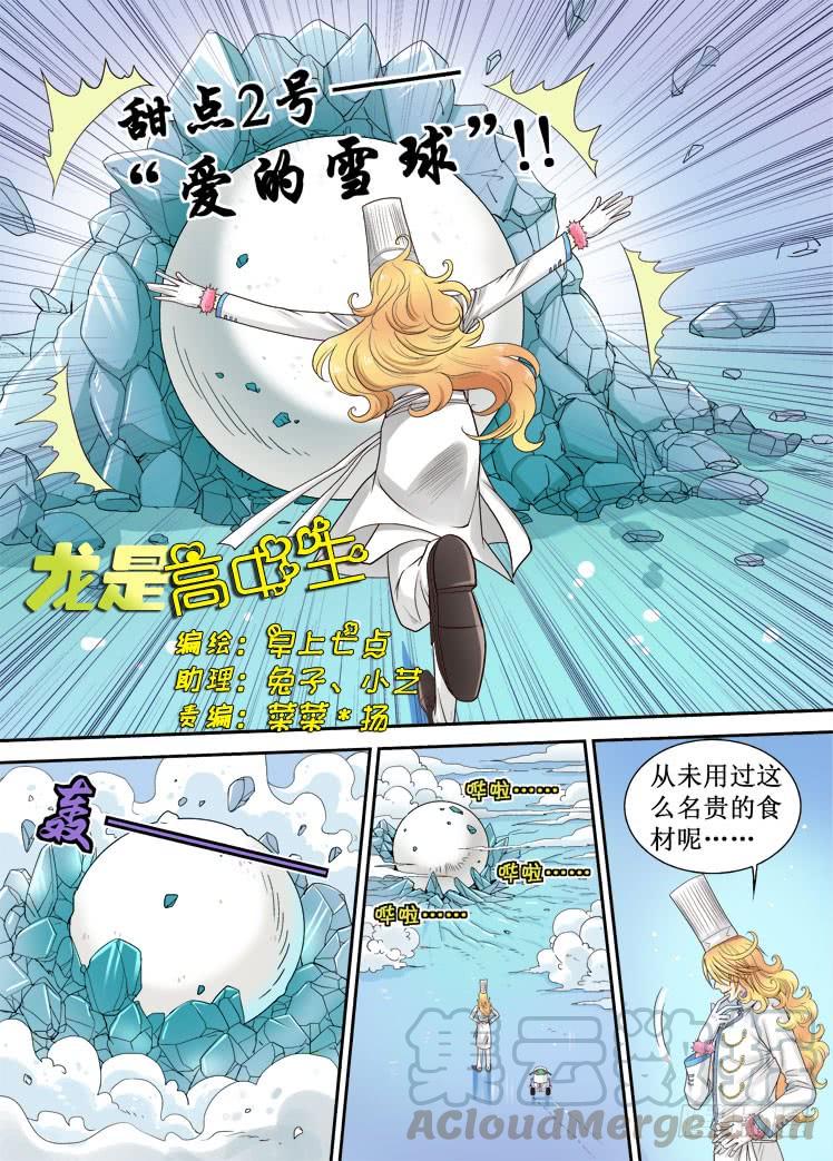 第07话 天寒地冻0
