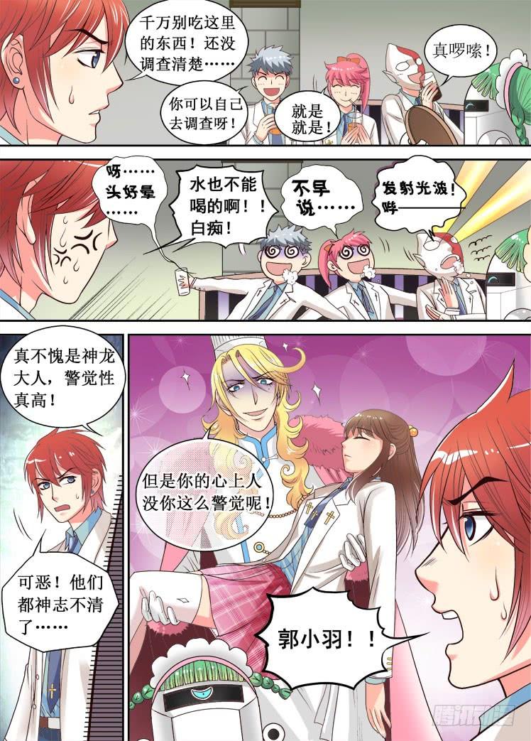 第06话 进入店铺1
