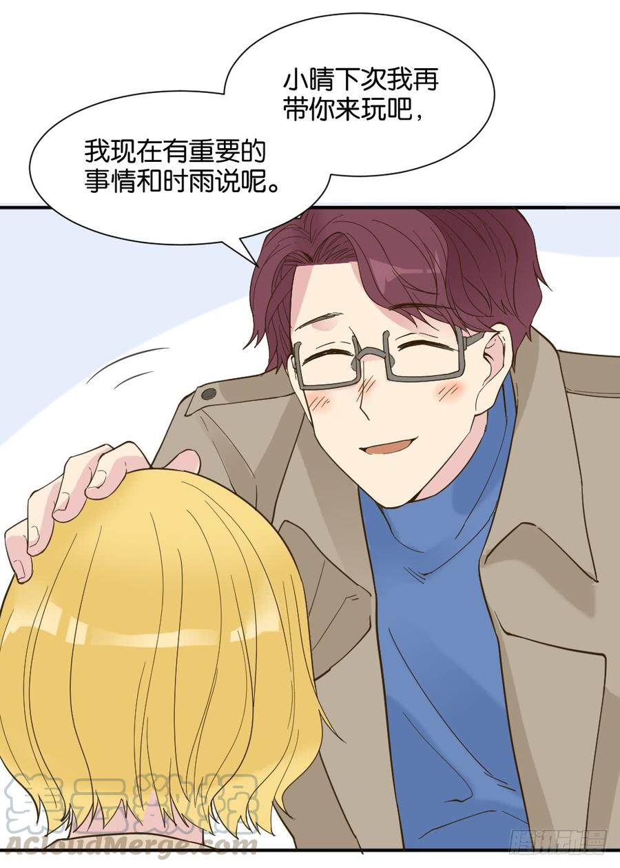 滨学长篇43