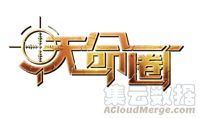 第2话 这里发生了什么？！0