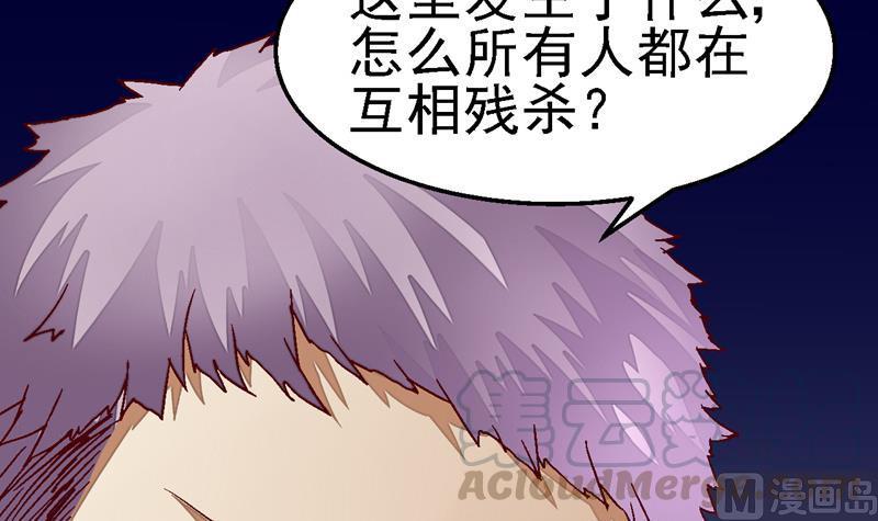第2话 这里发生了什么？！0