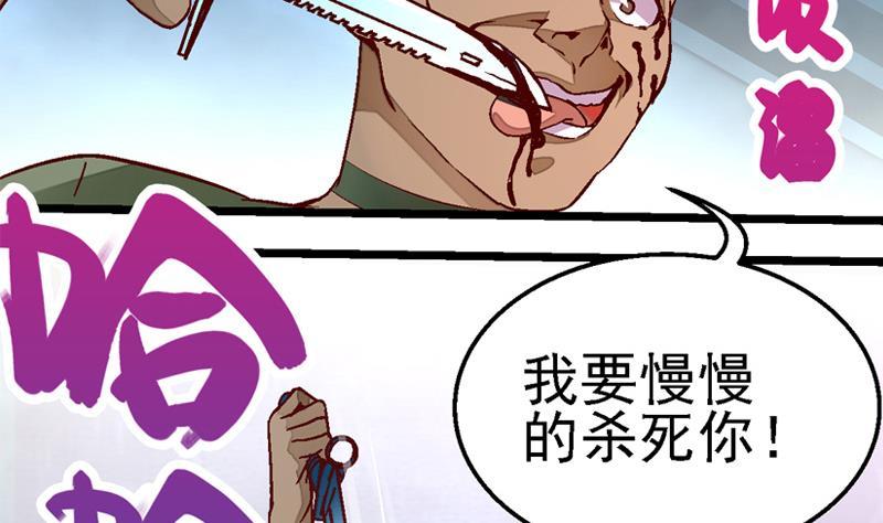 第2话 这里发生了什么？！3