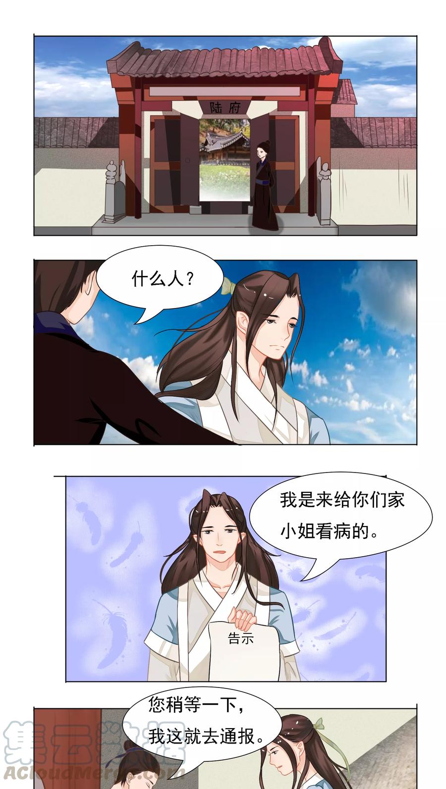 第7话0