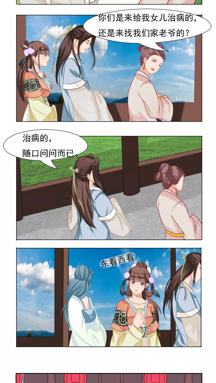 第7话2