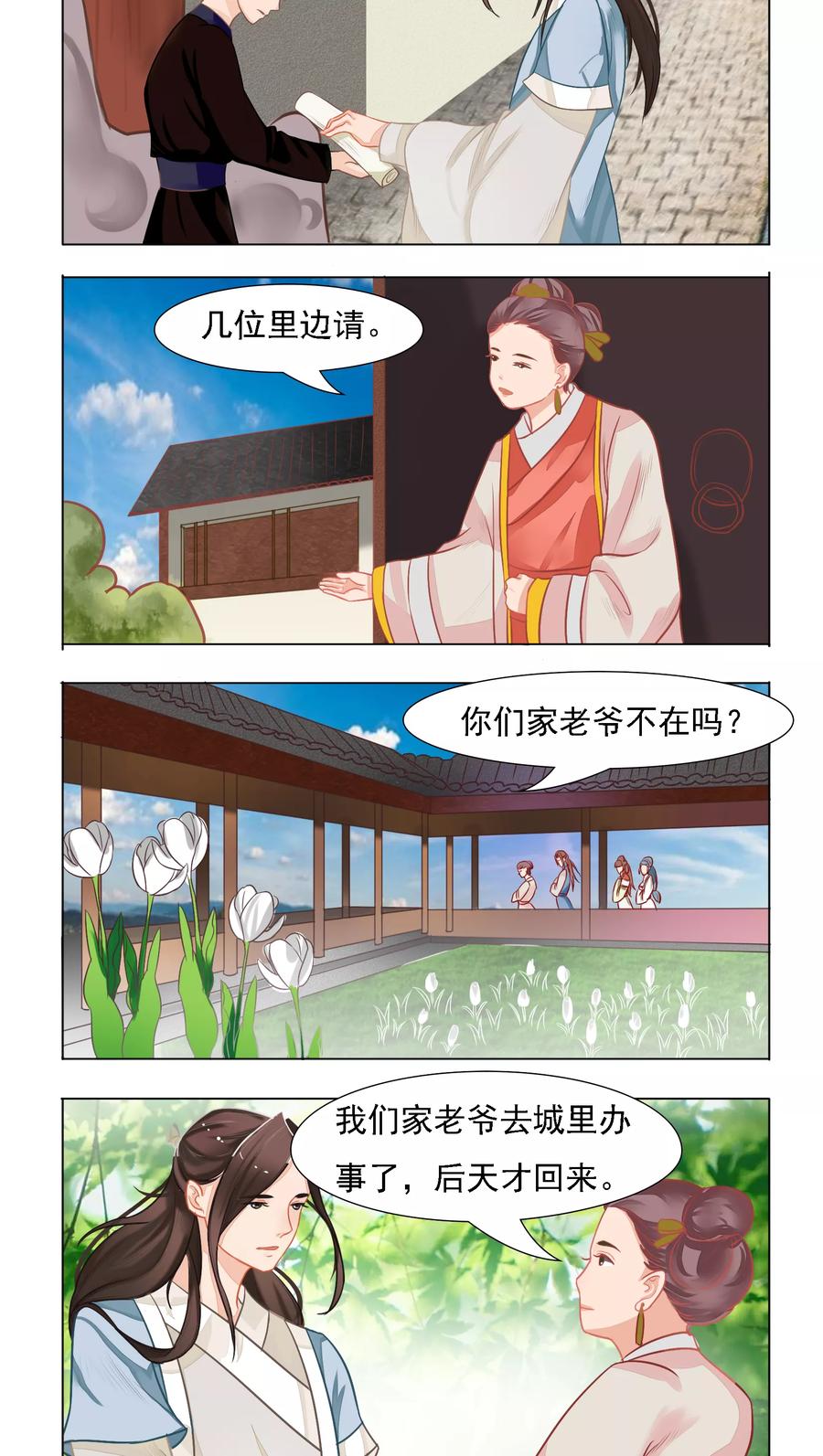 第7话1