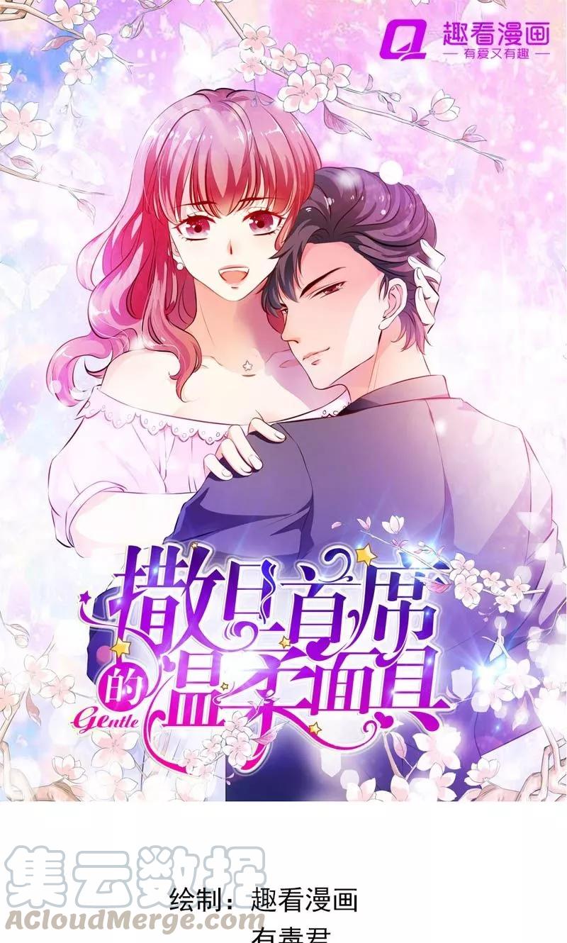 第14话 务必给我抓住他0