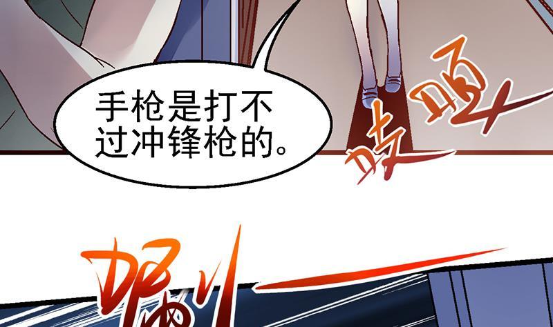 第7话 小孩子玩枪可是很危险的哦！1