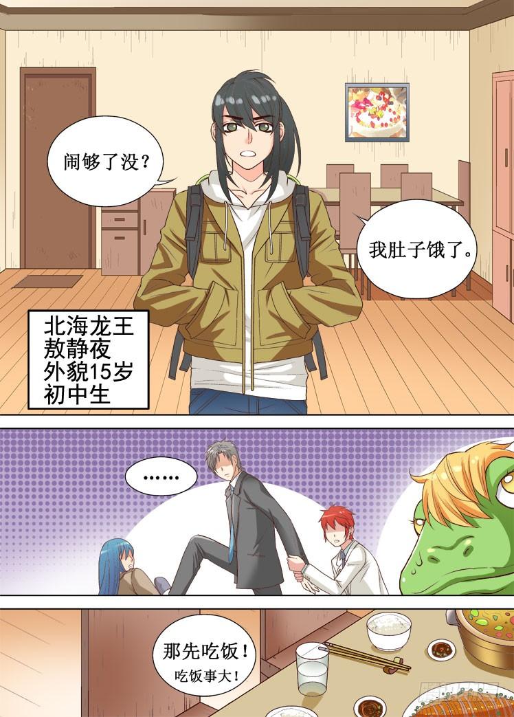 第15话 考虑对策3