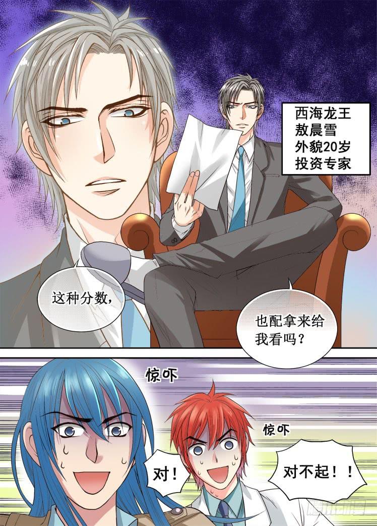 第14话 兄弟使命3