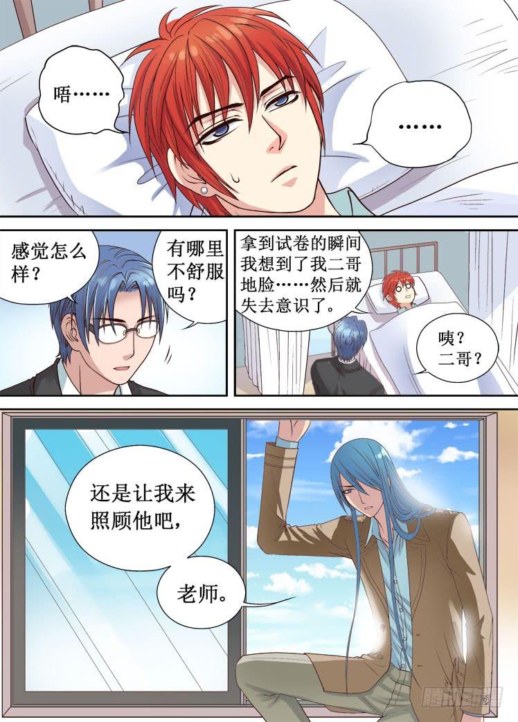 第13话 考卷2