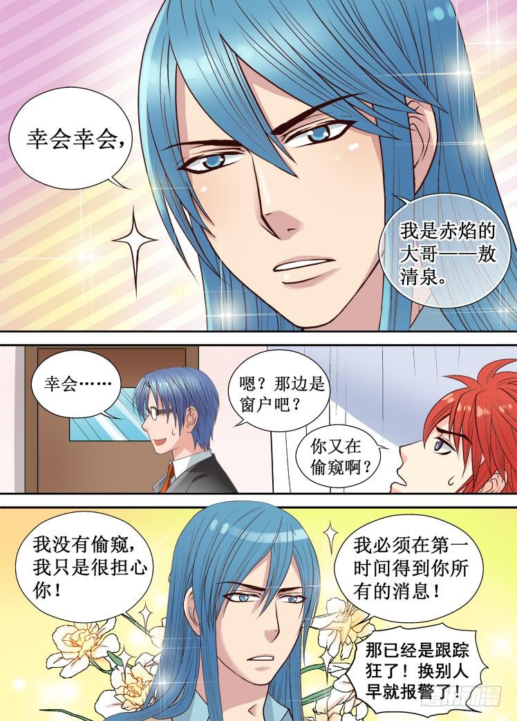 第13话 考卷3