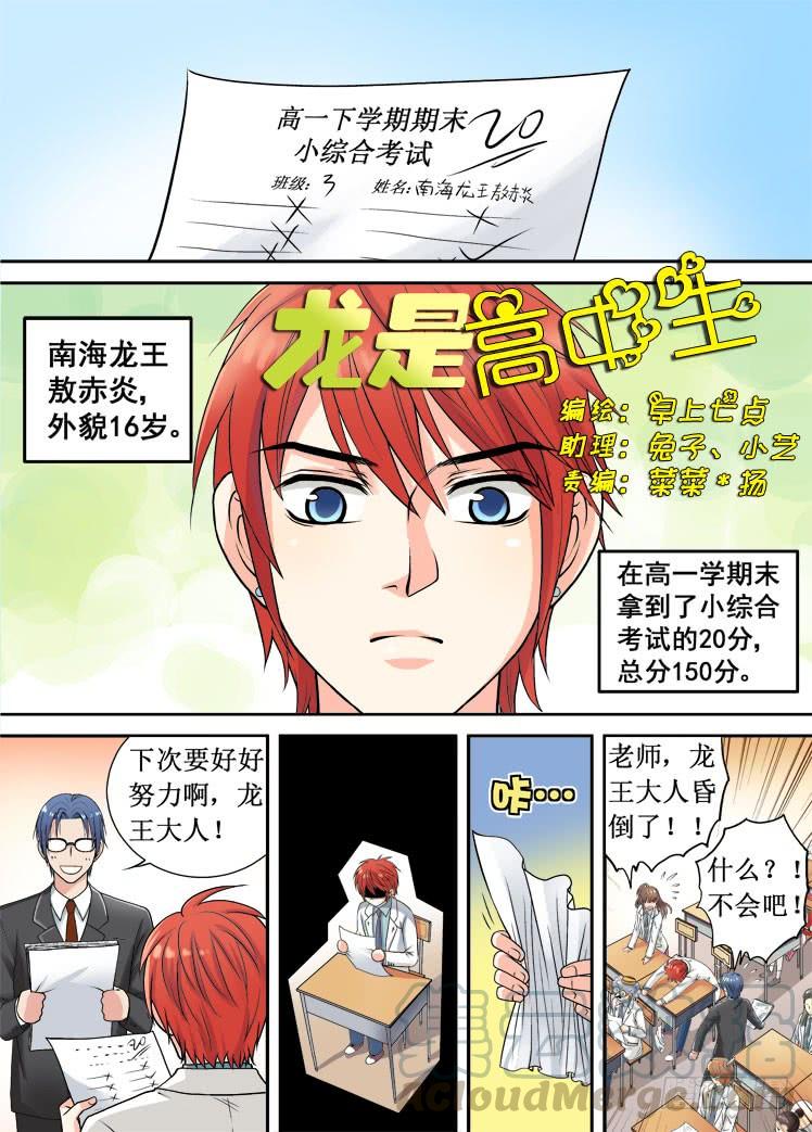 第13话 考卷0